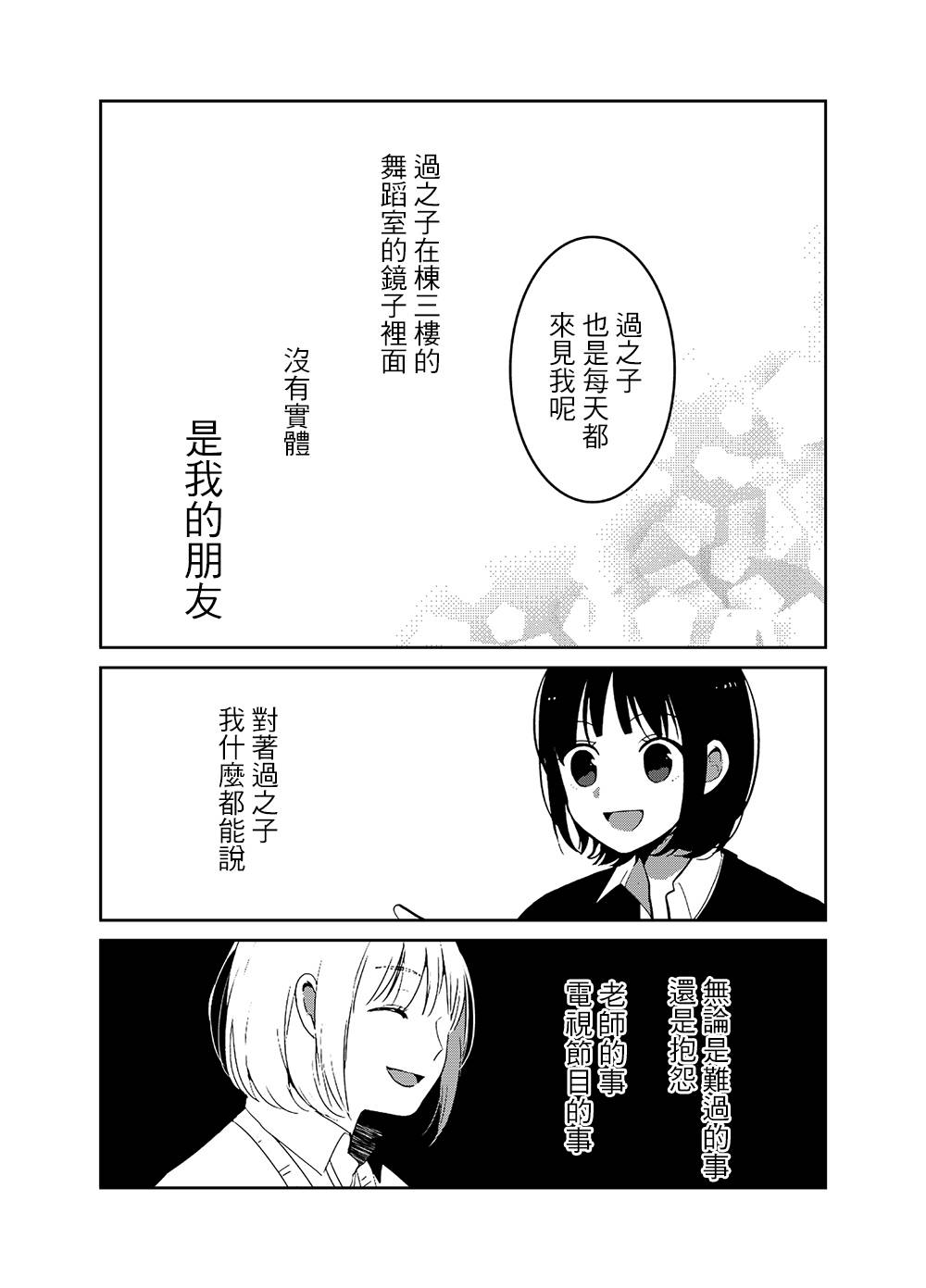 舞蹈室的过之子韩漫全集-上篇无删减无遮挡章节图片 