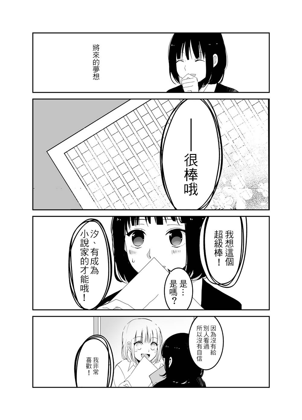 舞蹈室的过之子韩漫全集-上篇无删减无遮挡章节图片 