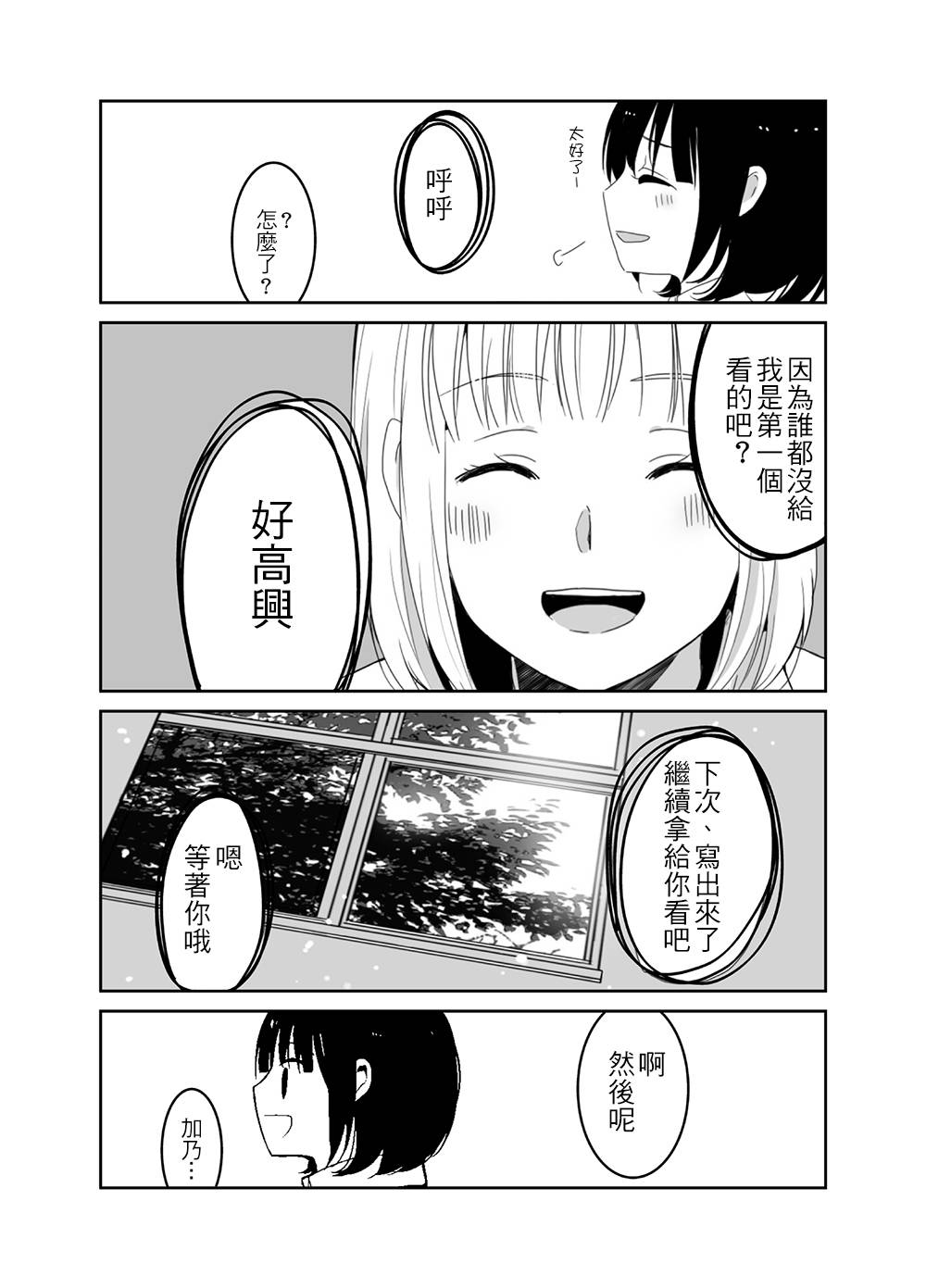 舞蹈室的过之子韩漫全集-上篇无删减无遮挡章节图片 