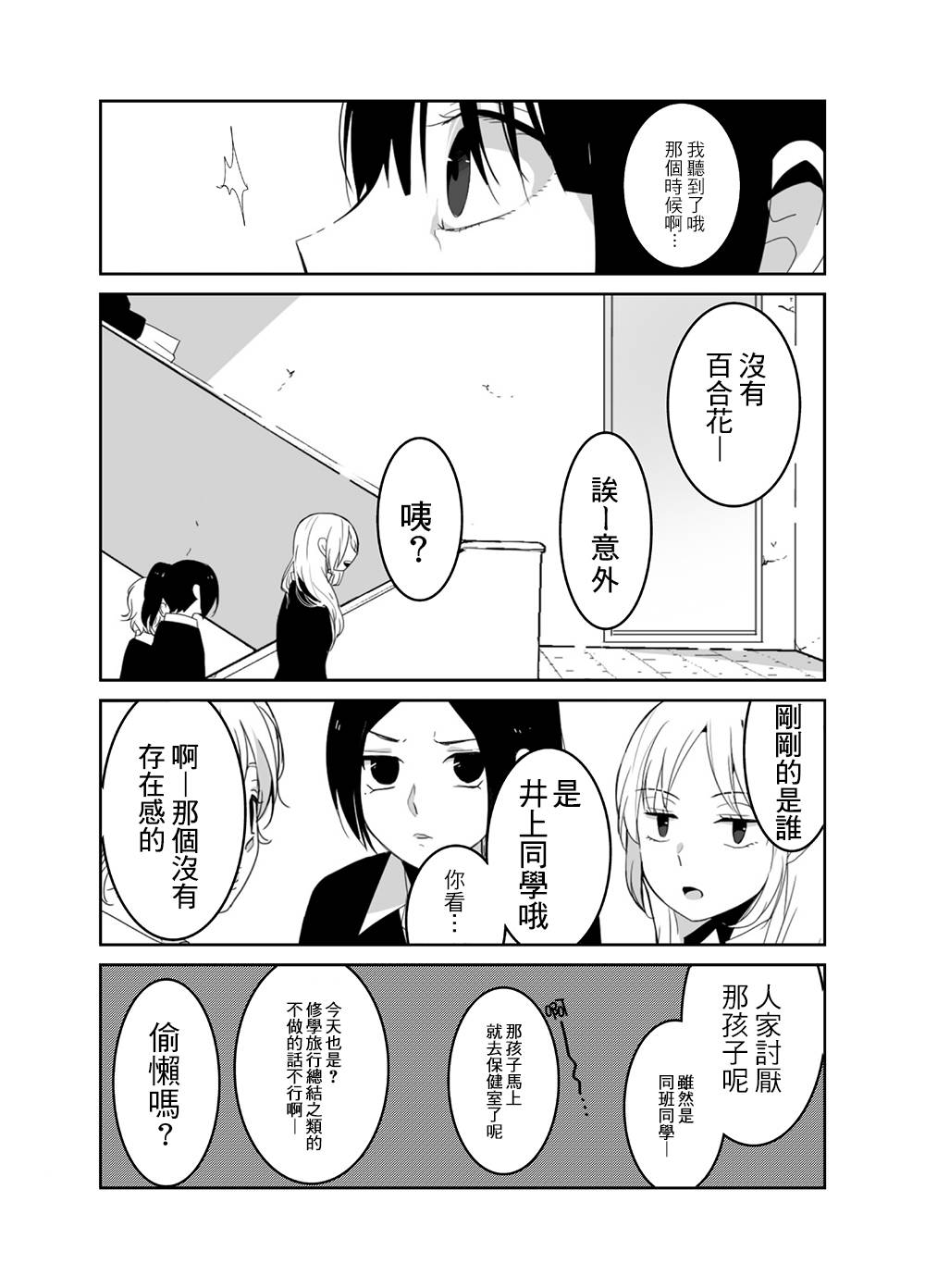 舞蹈室的过之子韩漫全集-上篇无删减无遮挡章节图片 