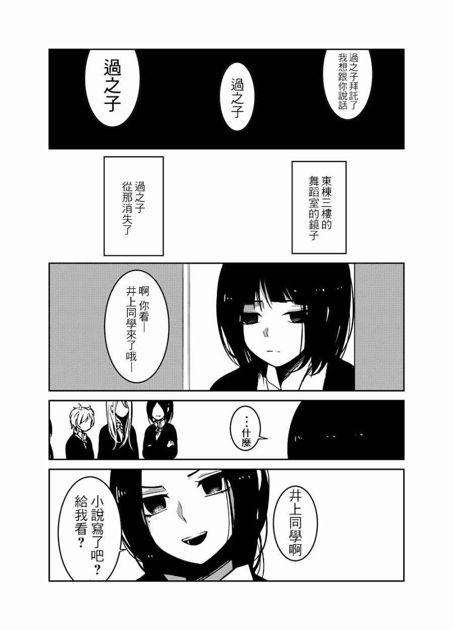 舞蹈室的过之子韩漫全集-中篇无删减无遮挡章节图片 