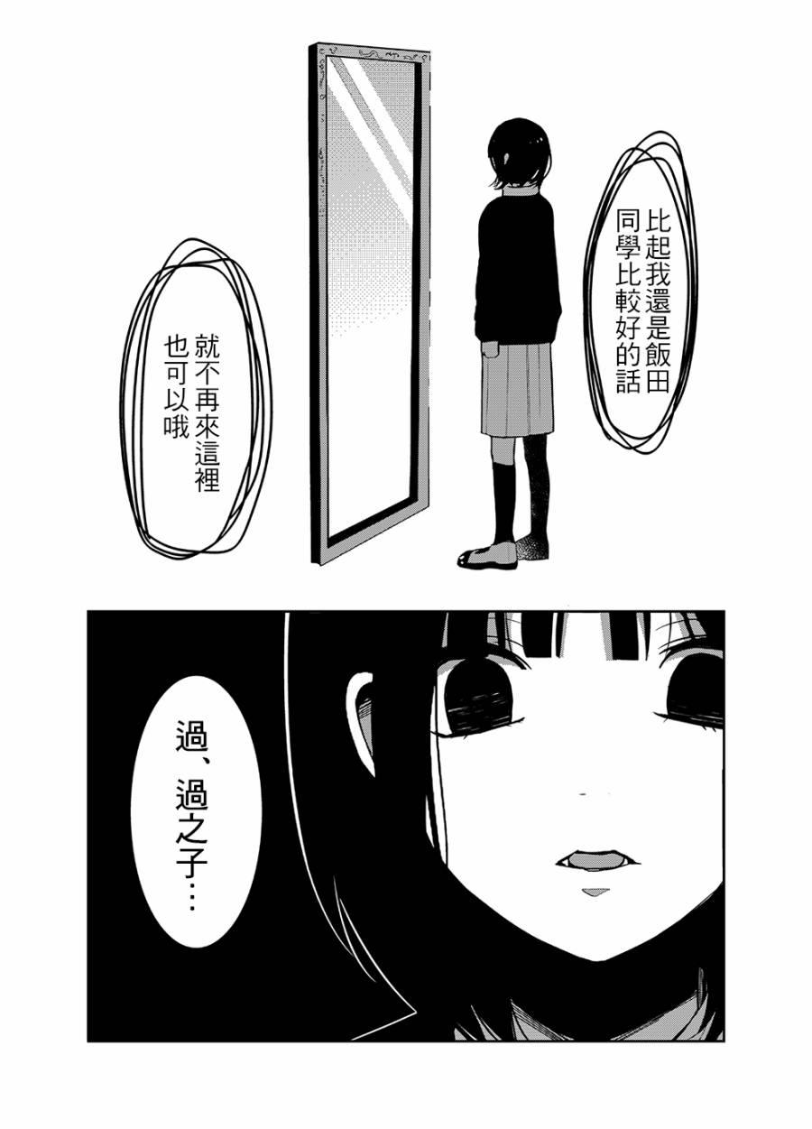 舞蹈室的过之子韩漫全集-中篇无删减无遮挡章节图片 