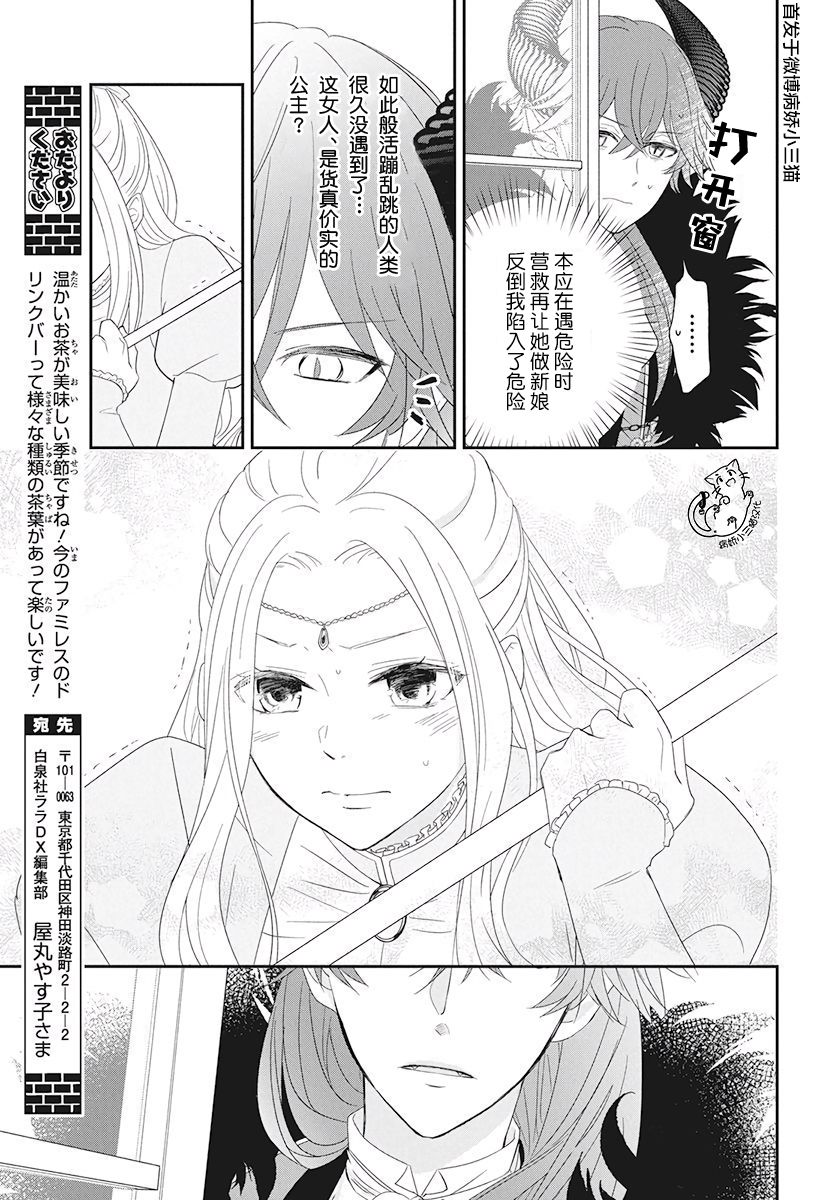 魔王大人想谈一场禁断之恋韩漫全集-短篇无删减无遮挡章节图片 