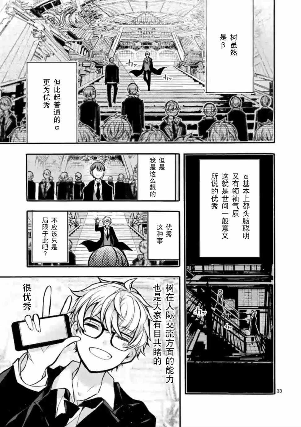 九条学园学生会的交际韩漫全集-第01话无删减无遮挡章节图片 