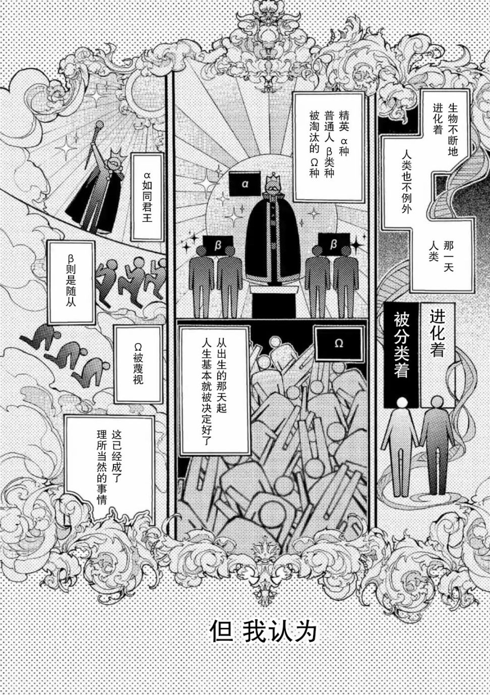 九条学园学生会的交际韩漫全集-第01话无删减无遮挡章节图片 
