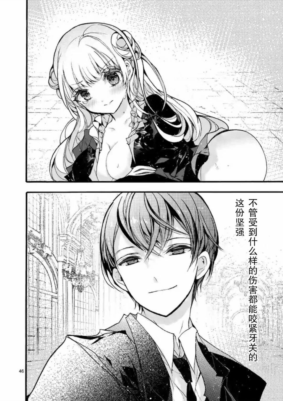 九条学园学生会的交际韩漫全集-第01话无删减无遮挡章节图片 