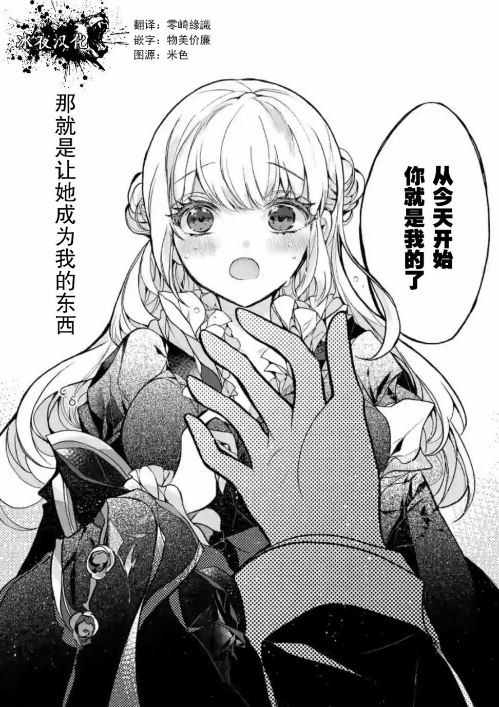九条学园学生会的交际韩漫全集-第01话无删减无遮挡章节图片 