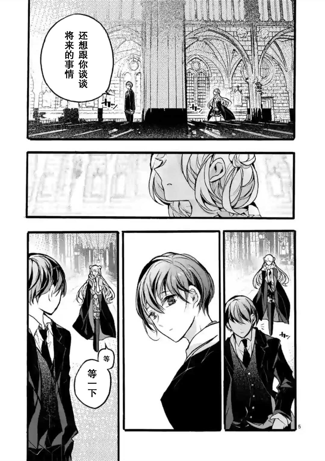 九条学园学生会的交际韩漫全集-第02话前篇无删减无遮挡章节图片 