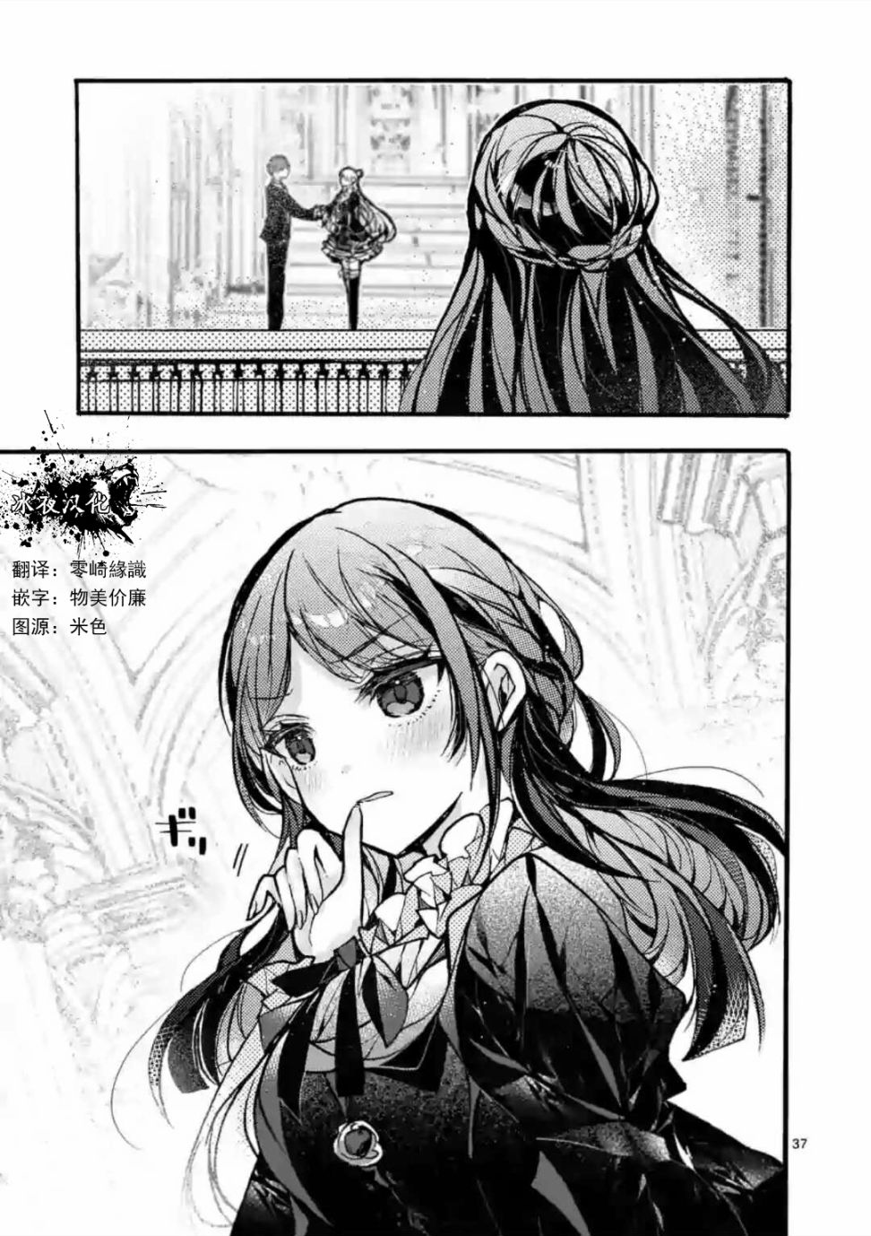 九条学园学生会的交际韩漫全集-第02话后篇无删减无遮挡章节图片 