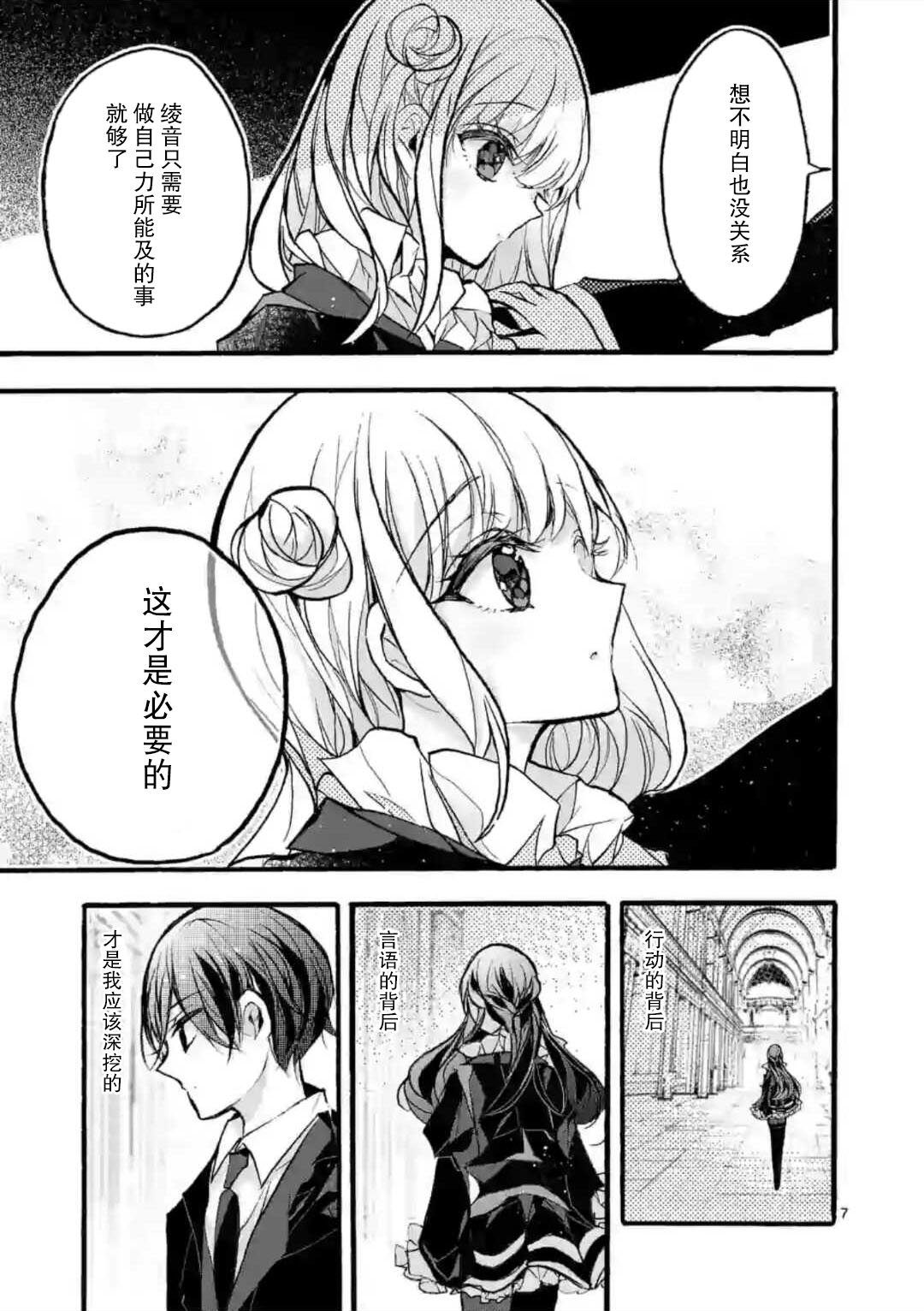 九条学园学生会的交际韩漫全集-第04话前篇无删减无遮挡章节图片 