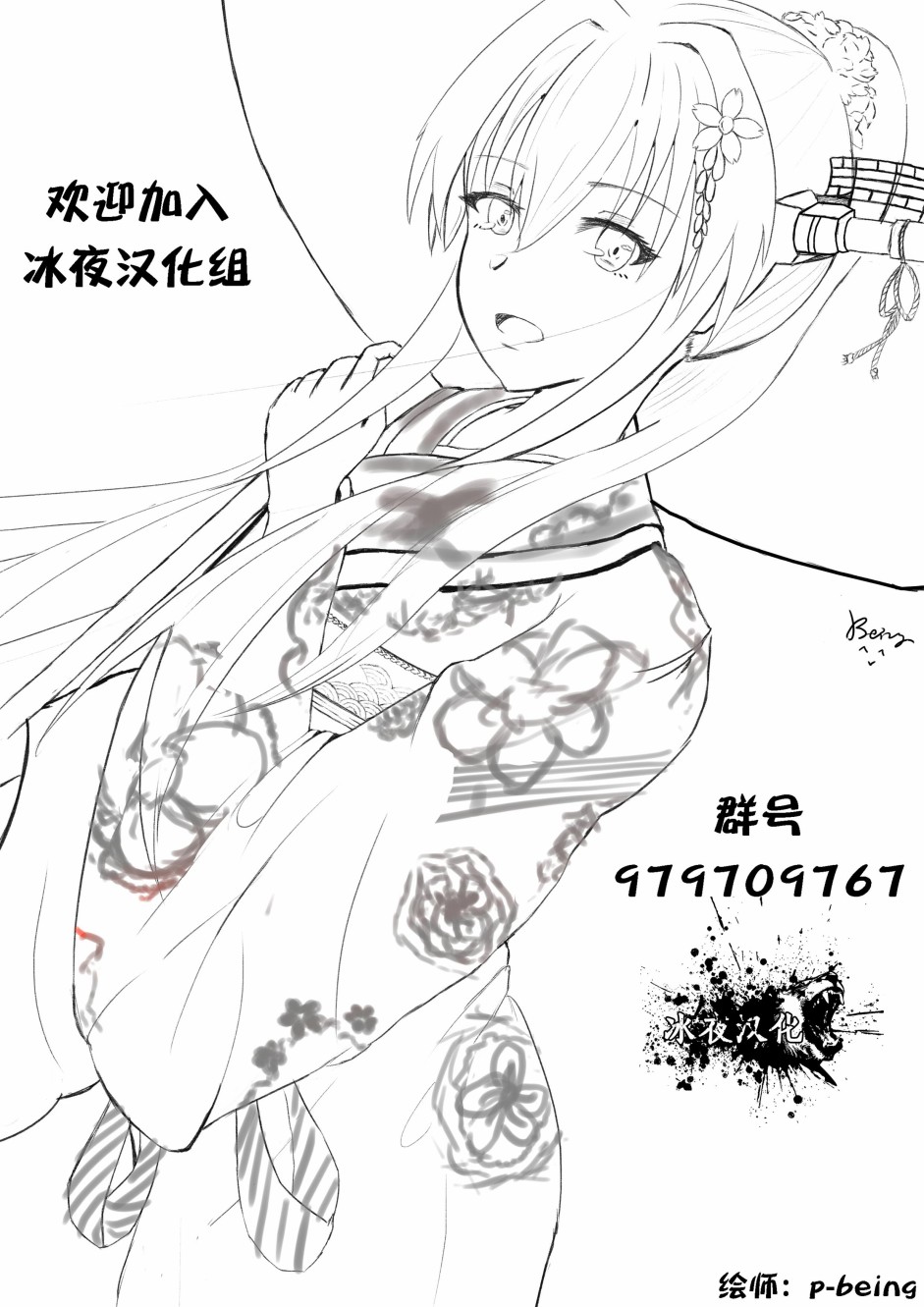 九条学园学生会的交际韩漫全集-第04话中篇无删减无遮挡章节图片 