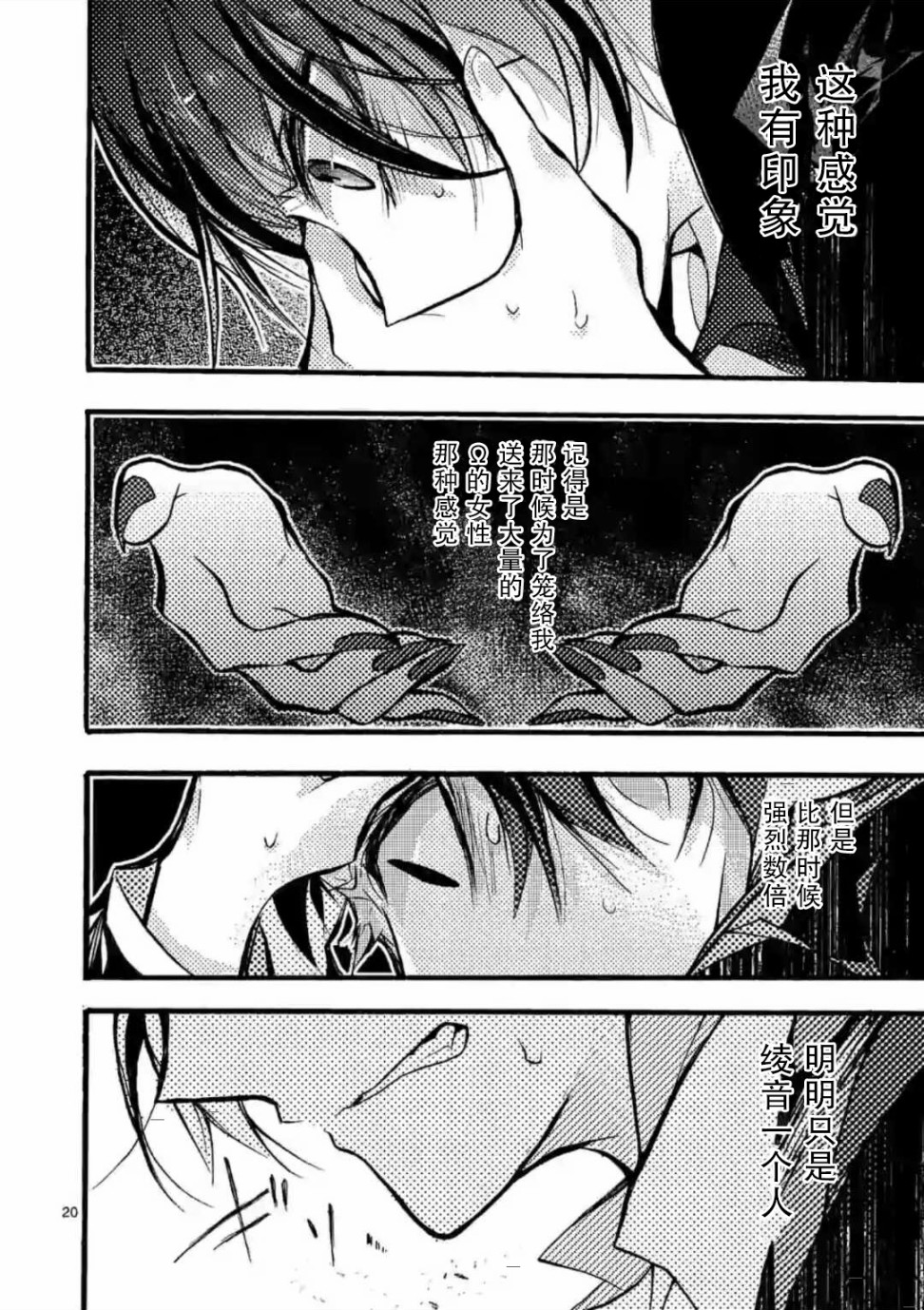 九条学园学生会的交际韩漫全集-第04话中篇无删减无遮挡章节图片 