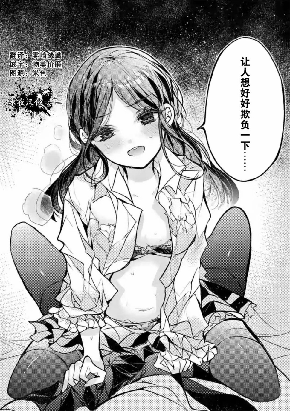 九条学园学生会的交际韩漫全集-第4-4话无删减无遮挡章节图片 
