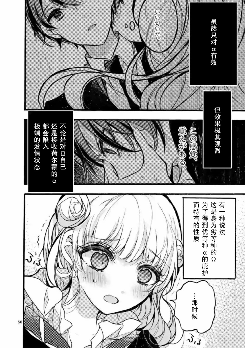 九条学园学生会的交际韩漫全集-第4-4话无删减无遮挡章节图片 