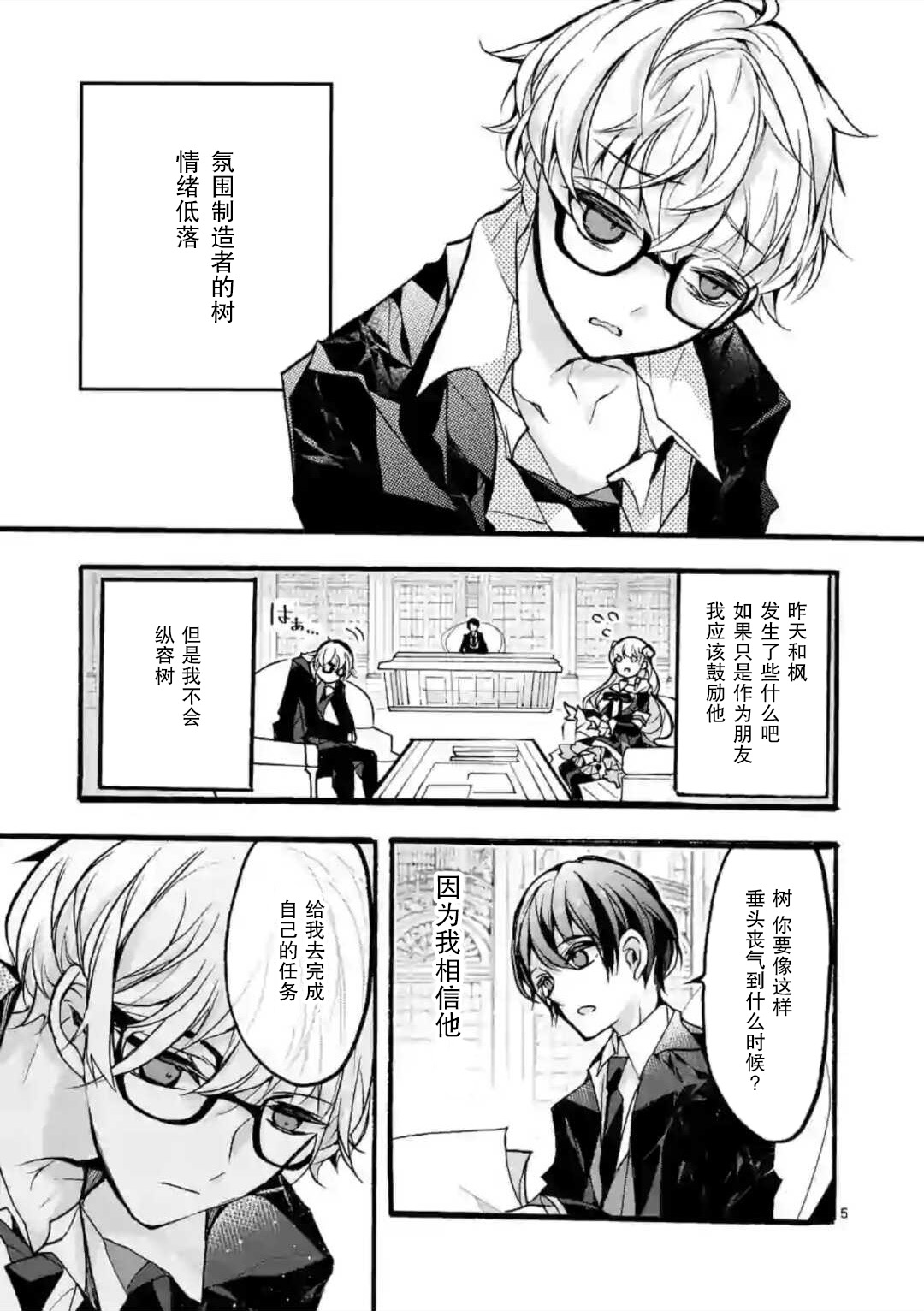 九条学园学生会的交际韩漫全集-第5-1话无删减无遮挡章节图片 