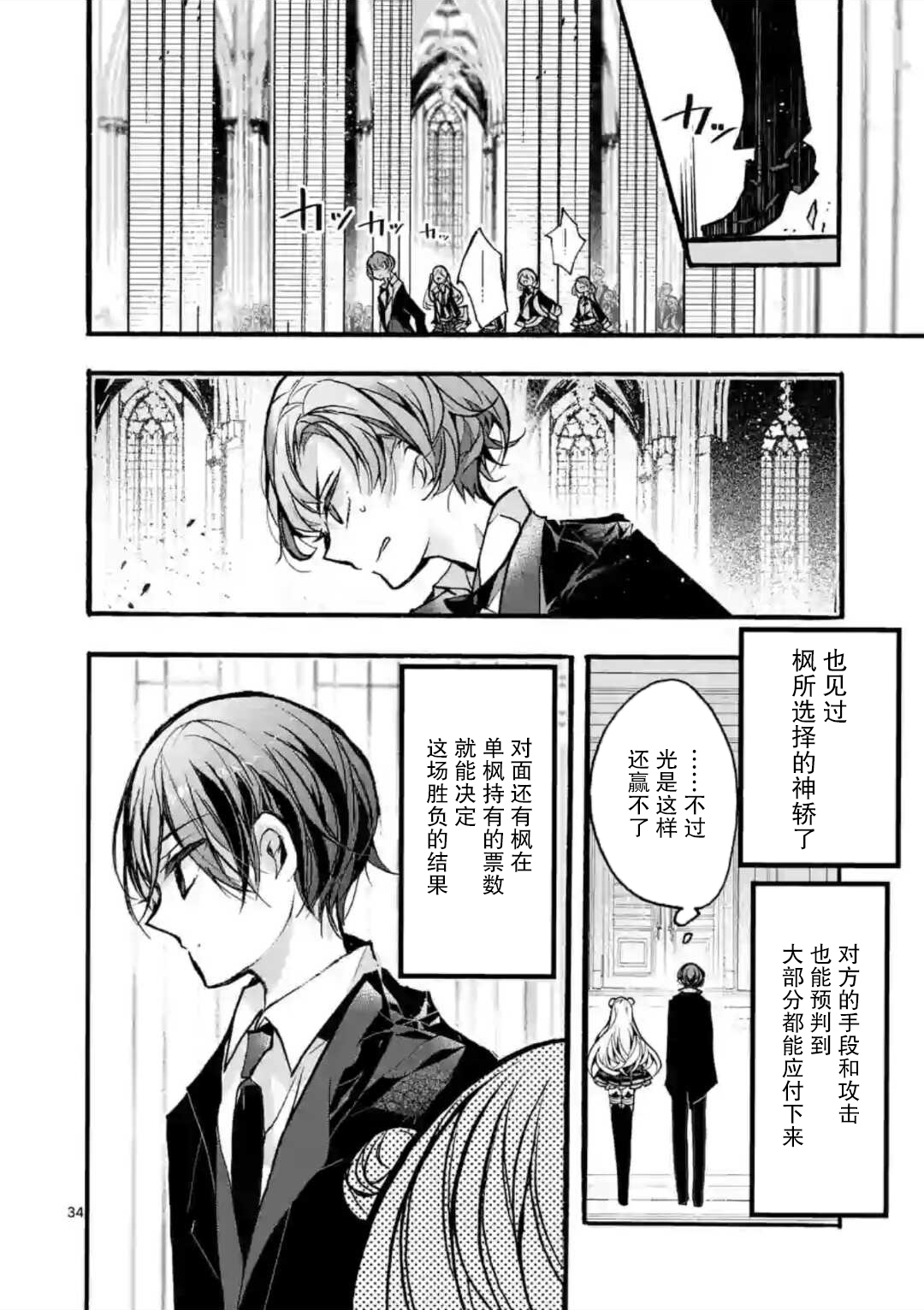 九条学园学生会的交际韩漫全集-第5-3话无删减无遮挡章节图片 