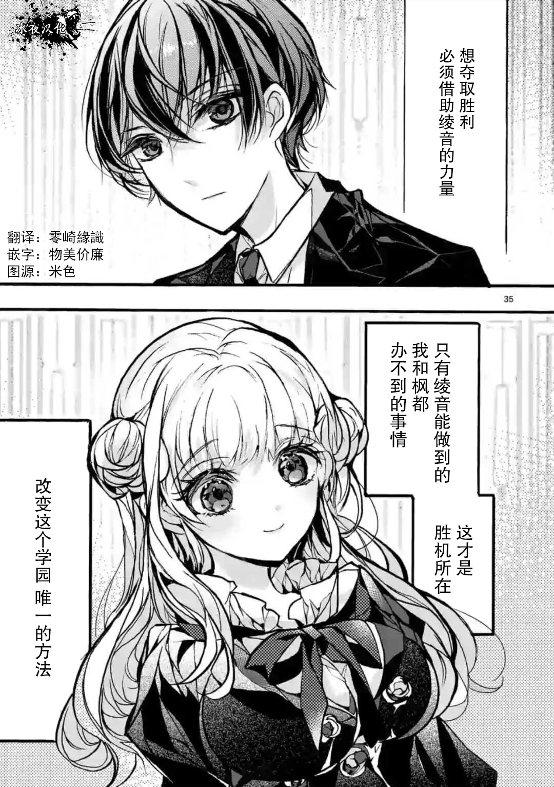 九条学园学生会的交际韩漫全集-第5-3话无删减无遮挡章节图片 