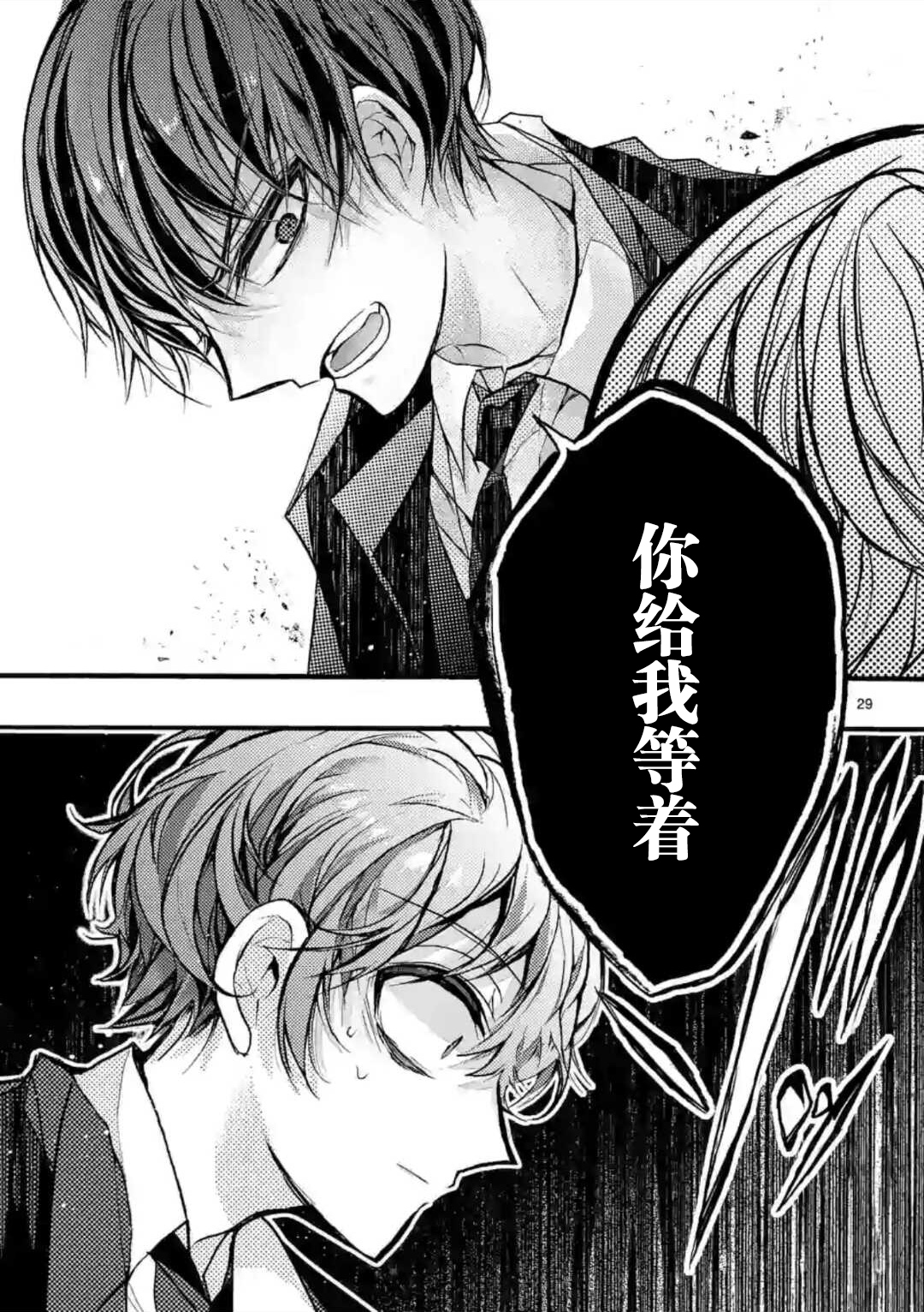 九条学园学生会的交际韩漫全集-第5-3话无删减无遮挡章节图片 