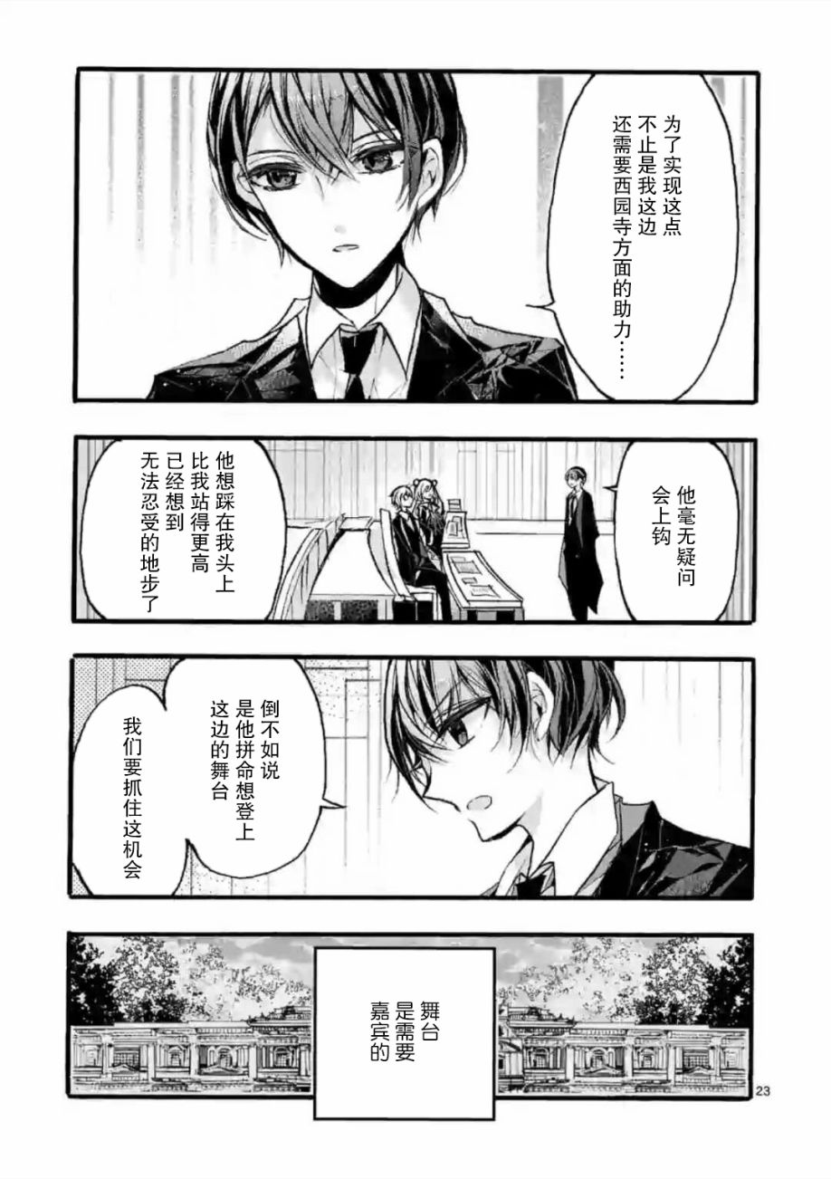 九条学园学生会的交际韩漫全集-第6-3话无删减无遮挡章节图片 