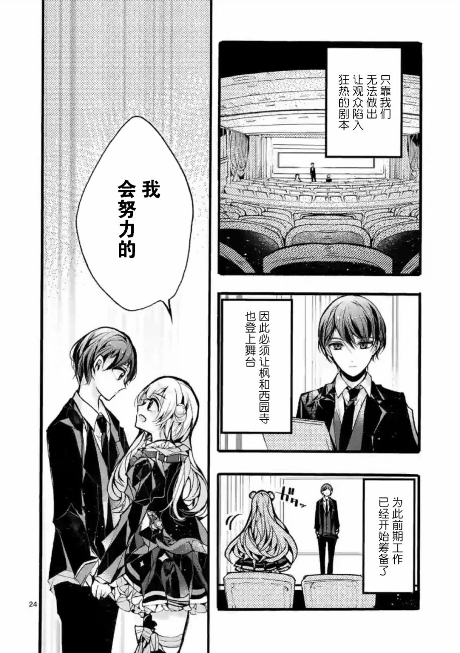九条学园学生会的交际韩漫全集-第6-3话无删减无遮挡章节图片 