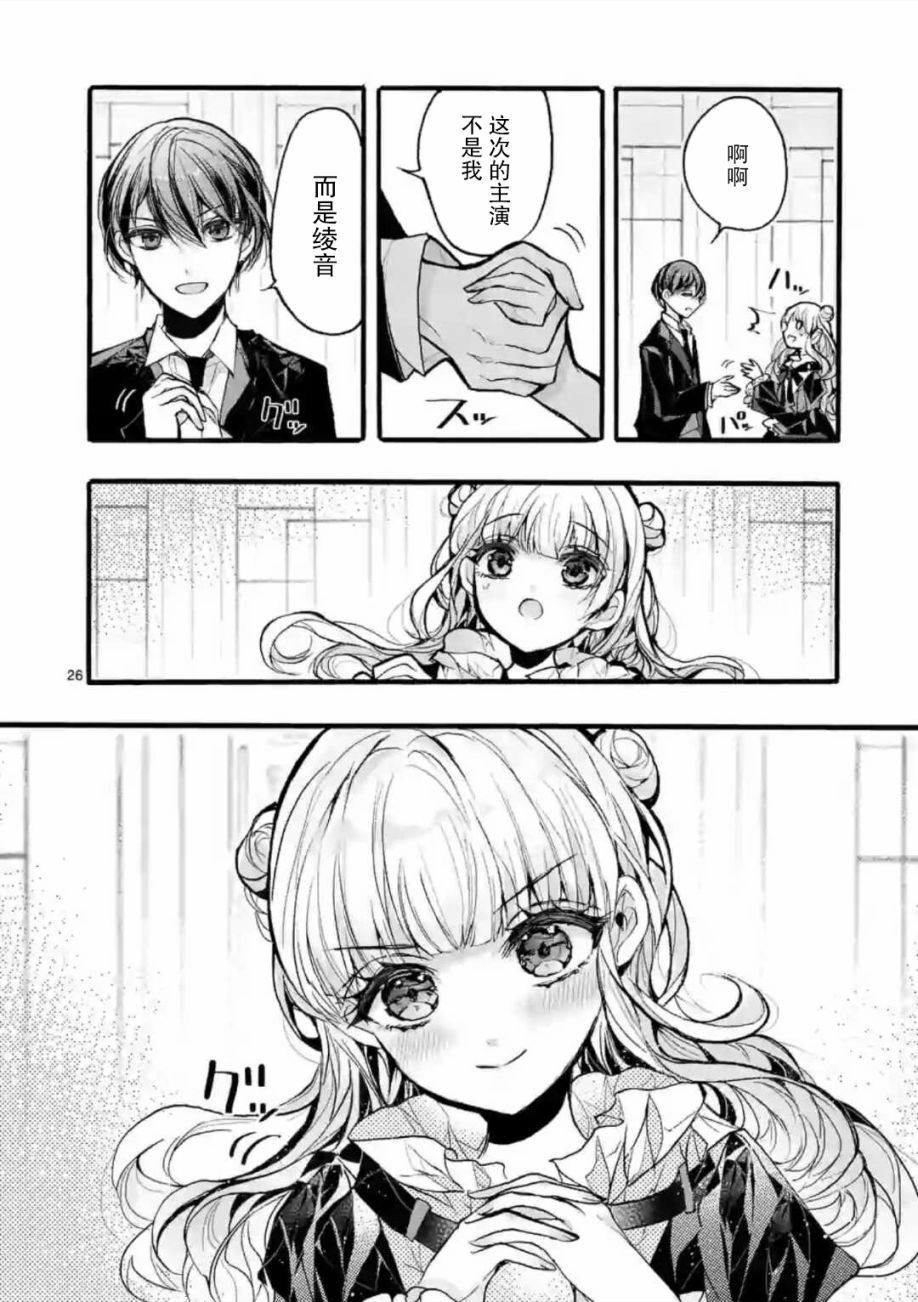 九条学园学生会的交际韩漫全集-第6-3话无删减无遮挡章节图片 