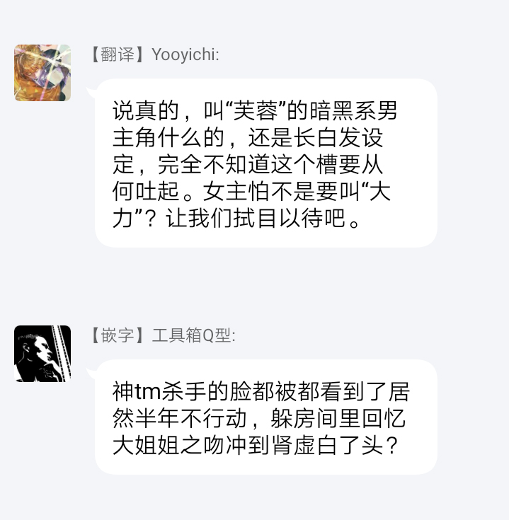伪装者之舞韩漫全集-第01话无删减无遮挡章节图片 
