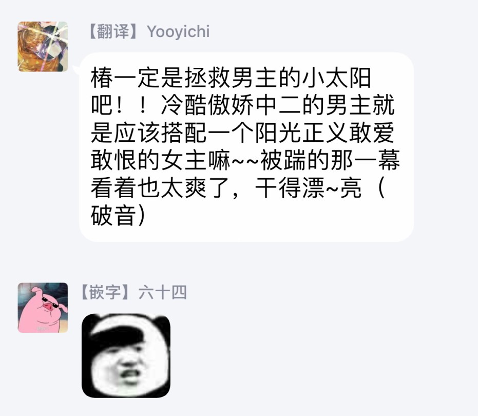 伪装者之舞韩漫全集-第03话无删减无遮挡章节图片 