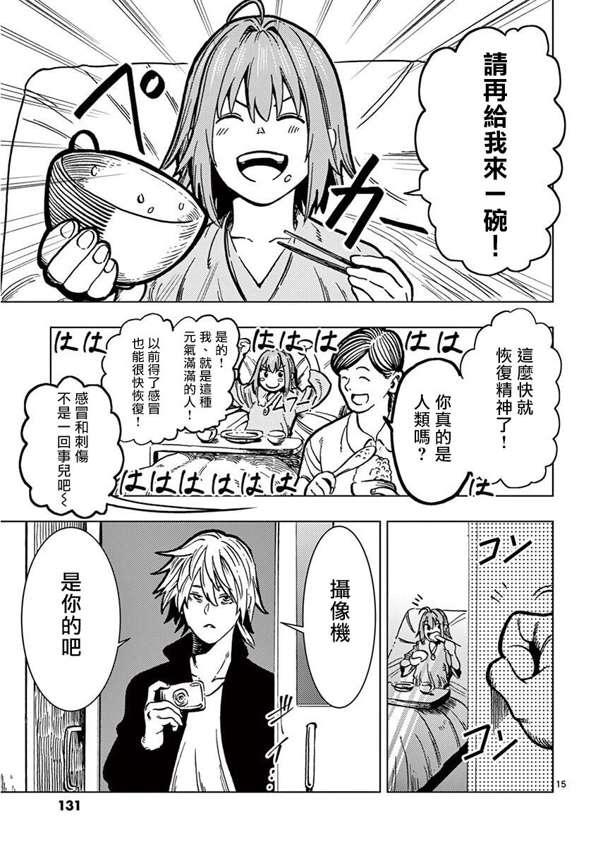 伪装者之舞韩漫全集-第04话无删减无遮挡章节图片 