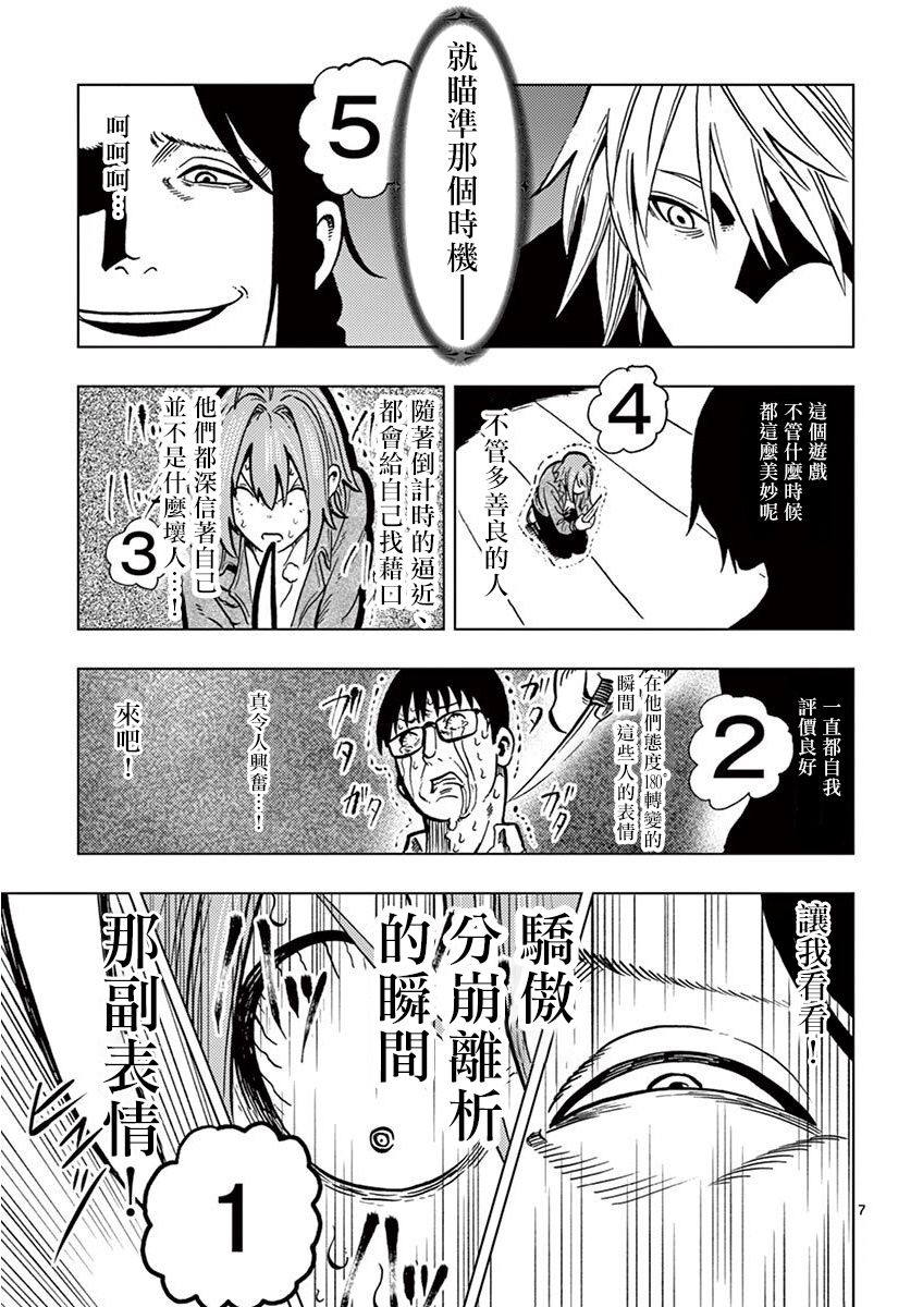 伪装者之舞韩漫全集-第04话无删减无遮挡章节图片 