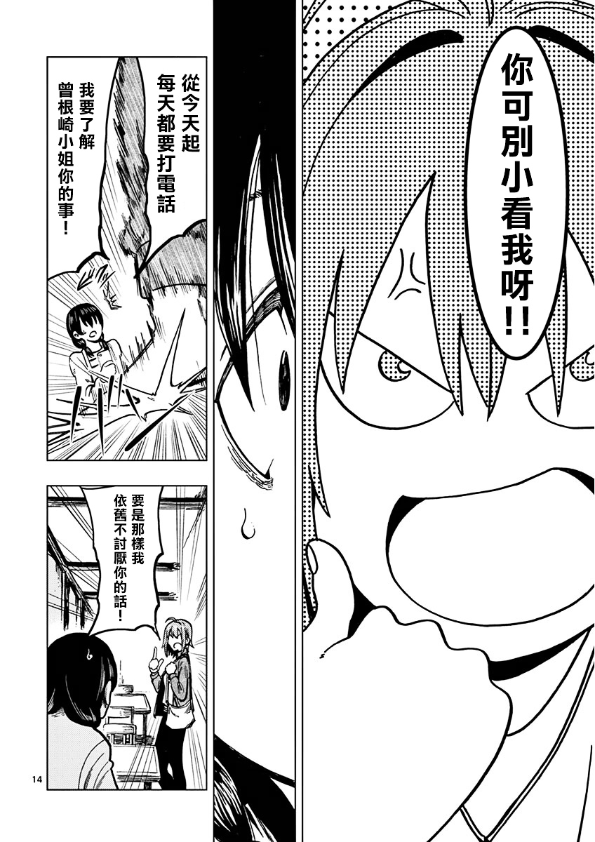 伪装者之舞韩漫全集-第05话无删减无遮挡章节图片 