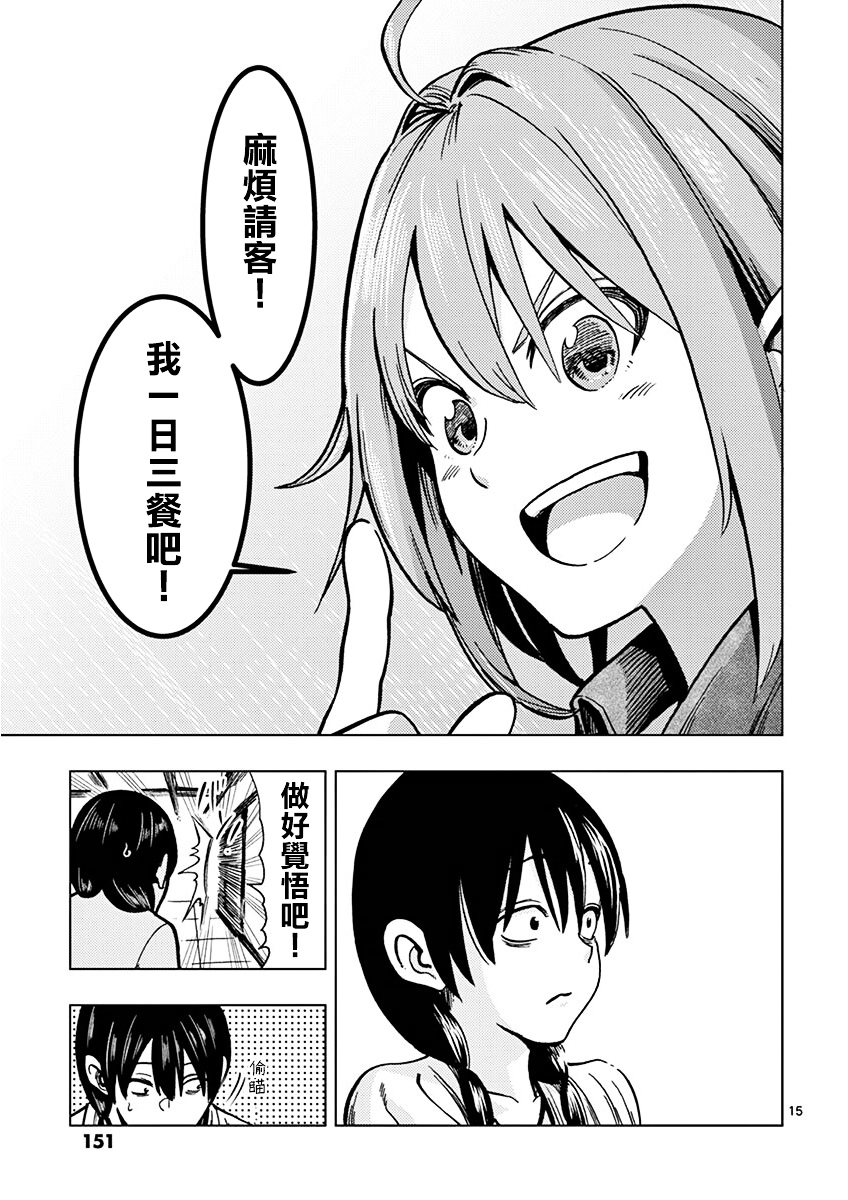 伪装者之舞韩漫全集-第05话无删减无遮挡章节图片 