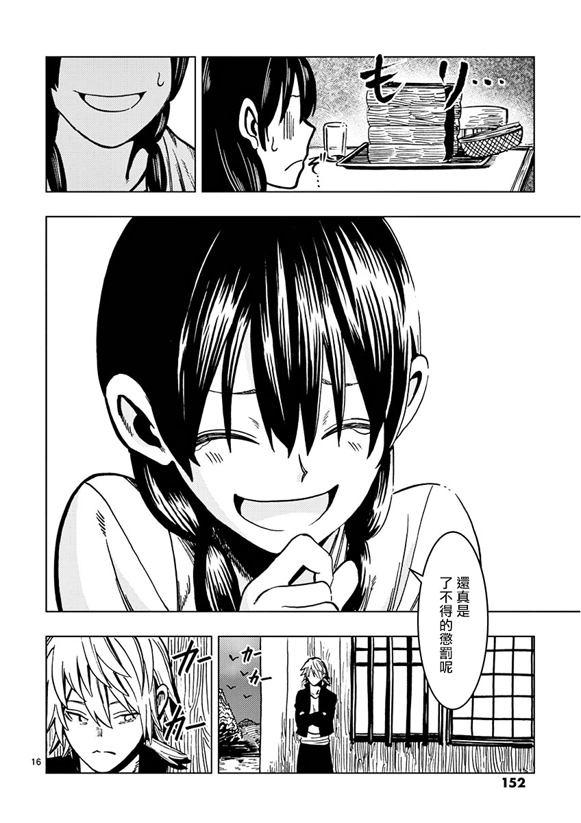 伪装者之舞韩漫全集-第05话无删减无遮挡章节图片 