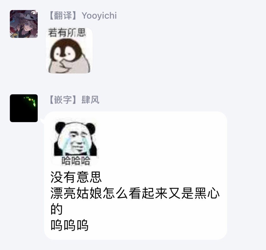 伪装者之舞韩漫全集-第05话无删减无遮挡章节图片 