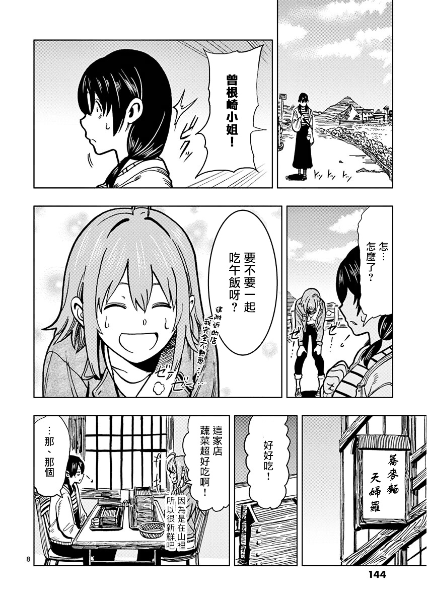 伪装者之舞韩漫全集-第05话无删减无遮挡章节图片 