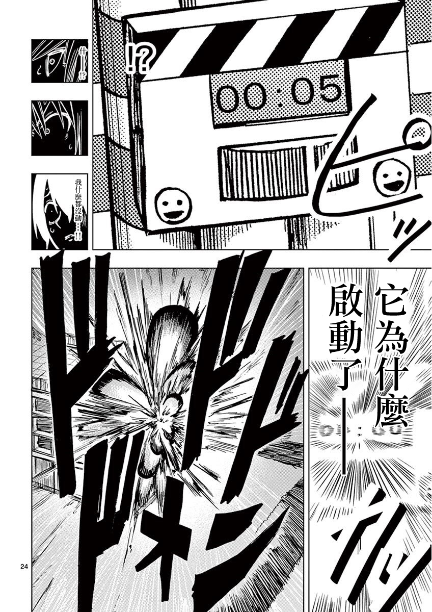 伪装者之舞韩漫全集-第06话无删减无遮挡章节图片 