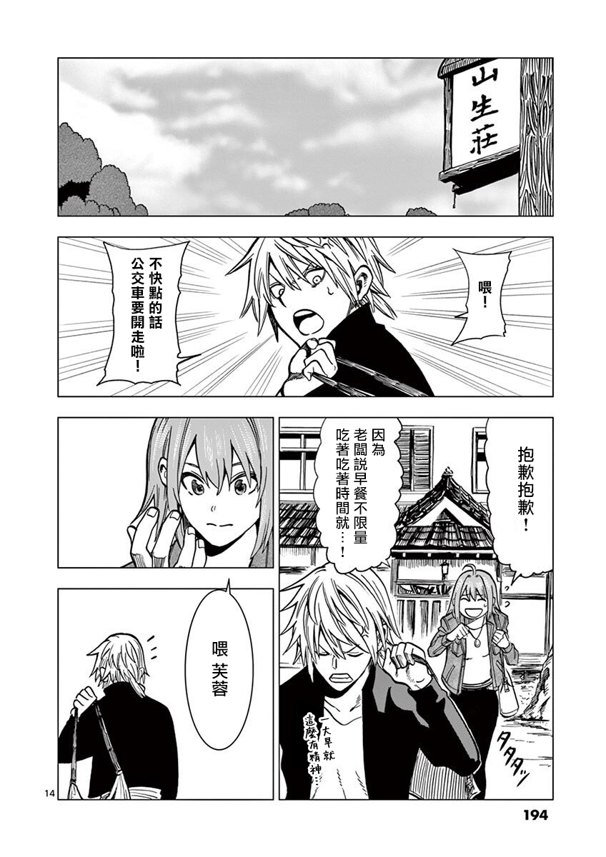伪装者之舞韩漫全集-第07话无删减无遮挡章节图片 