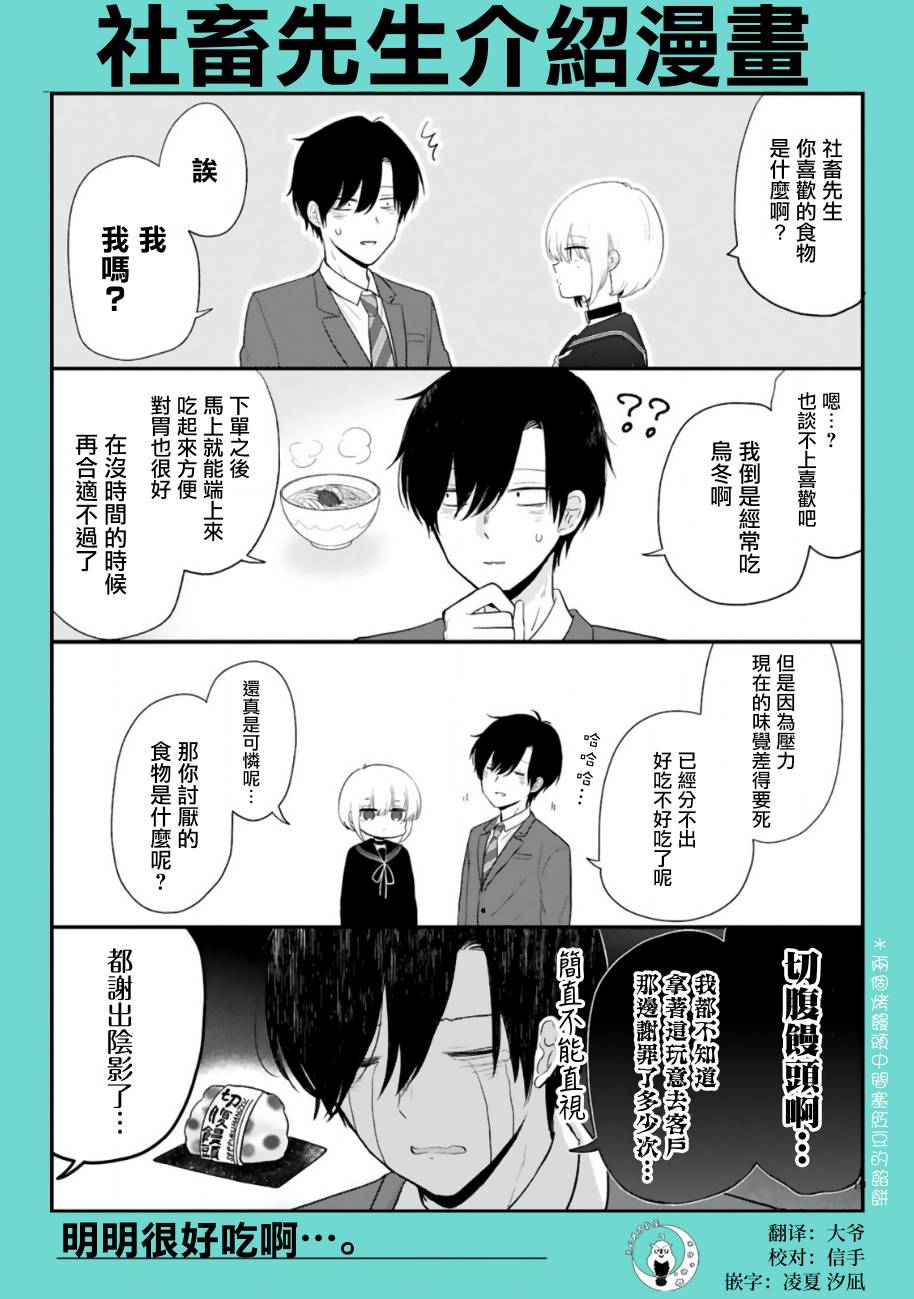一心赴死的社畜与吸血JK韩漫全集-短篇无删减无遮挡章节图片 