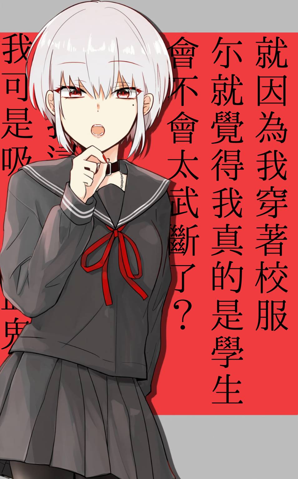 一心赴死的社畜与吸血JK韩漫全集-短篇无删减无遮挡章节图片 