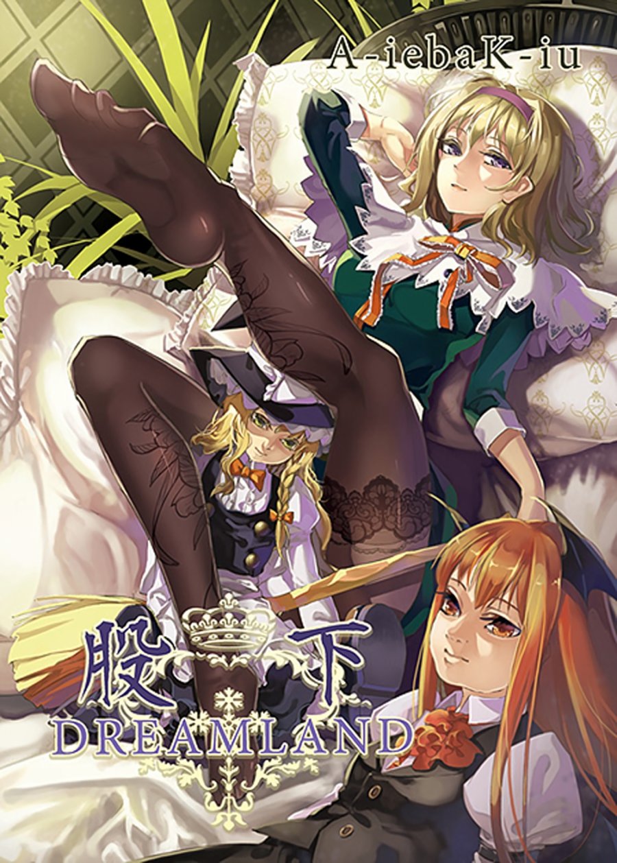 股下DREAMLAND韩漫全集-全一话无删减无遮挡章节图片 