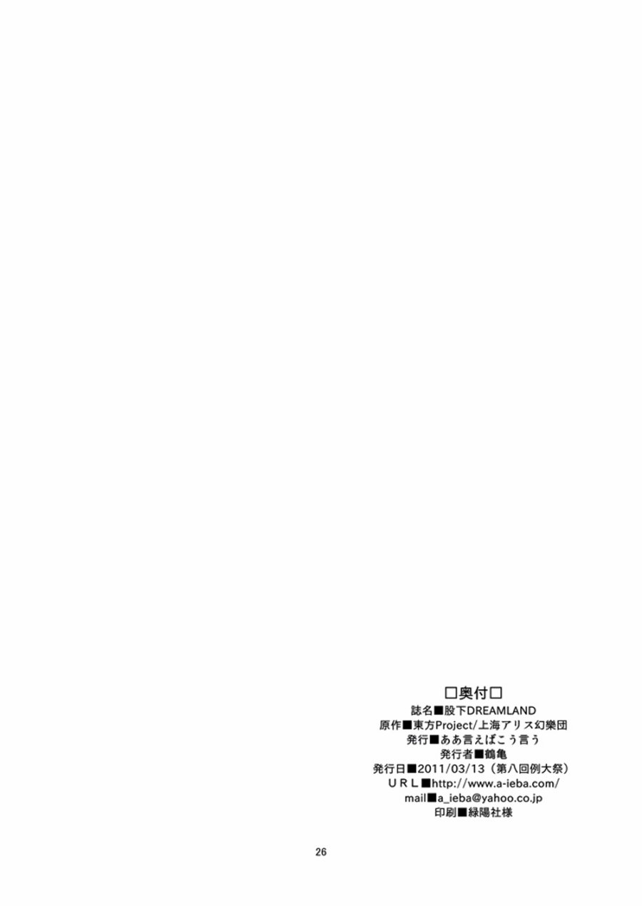股下DREAMLAND韩漫全集-全一话无删减无遮挡章节图片 