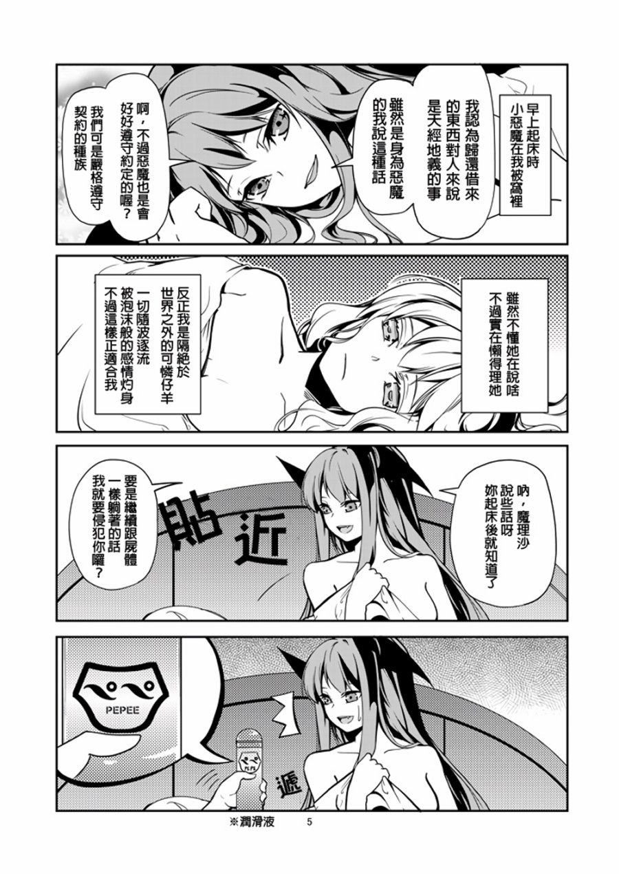 股下DREAMLAND韩漫全集-全一话无删减无遮挡章节图片 
