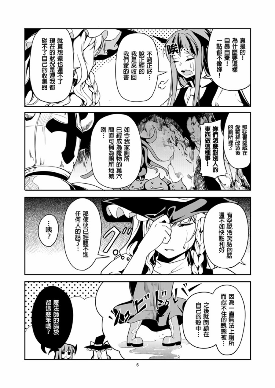 股下DREAMLAND韩漫全集-全一话无删减无遮挡章节图片 