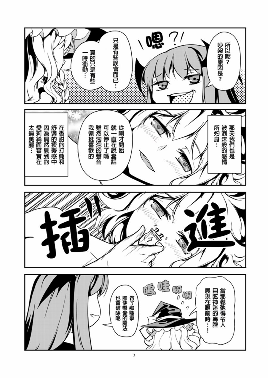 股下DREAMLAND韩漫全集-全一话无删减无遮挡章节图片 