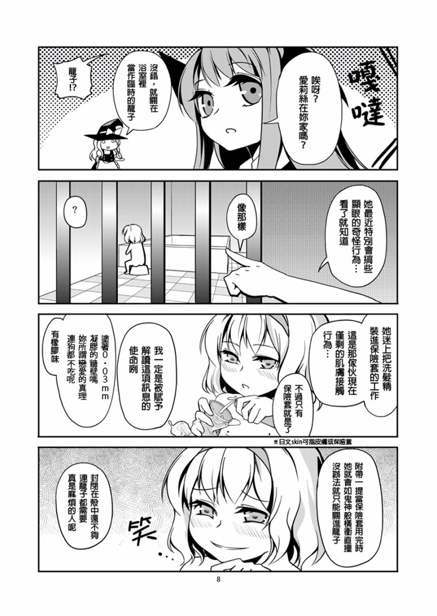 股下DREAMLAND韩漫全集-全一话无删减无遮挡章节图片 