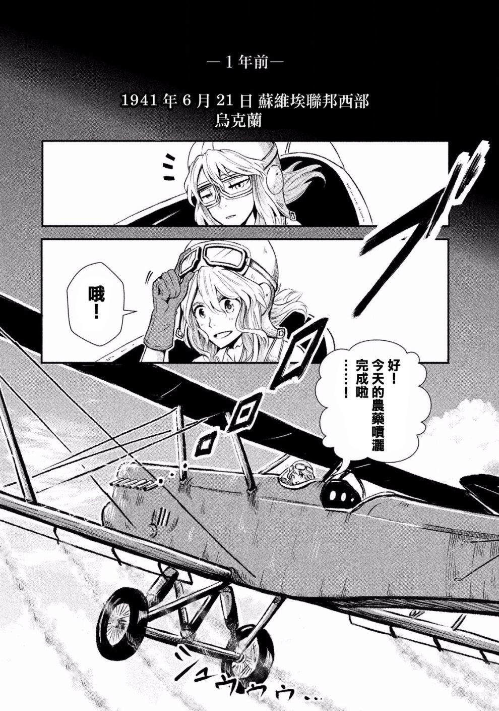 未染朱红的白百合韩漫全集-第01话无删减无遮挡章节图片 