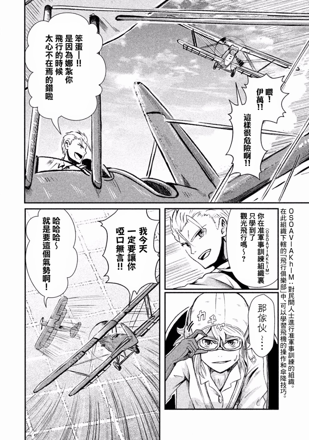 未染朱红的白百合韩漫全集-第01话无删减无遮挡章节图片 