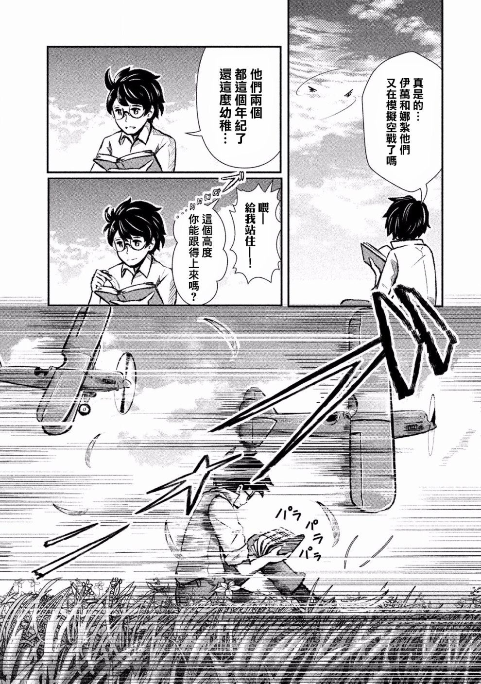 未染朱红的白百合韩漫全集-第01话无删减无遮挡章节图片 