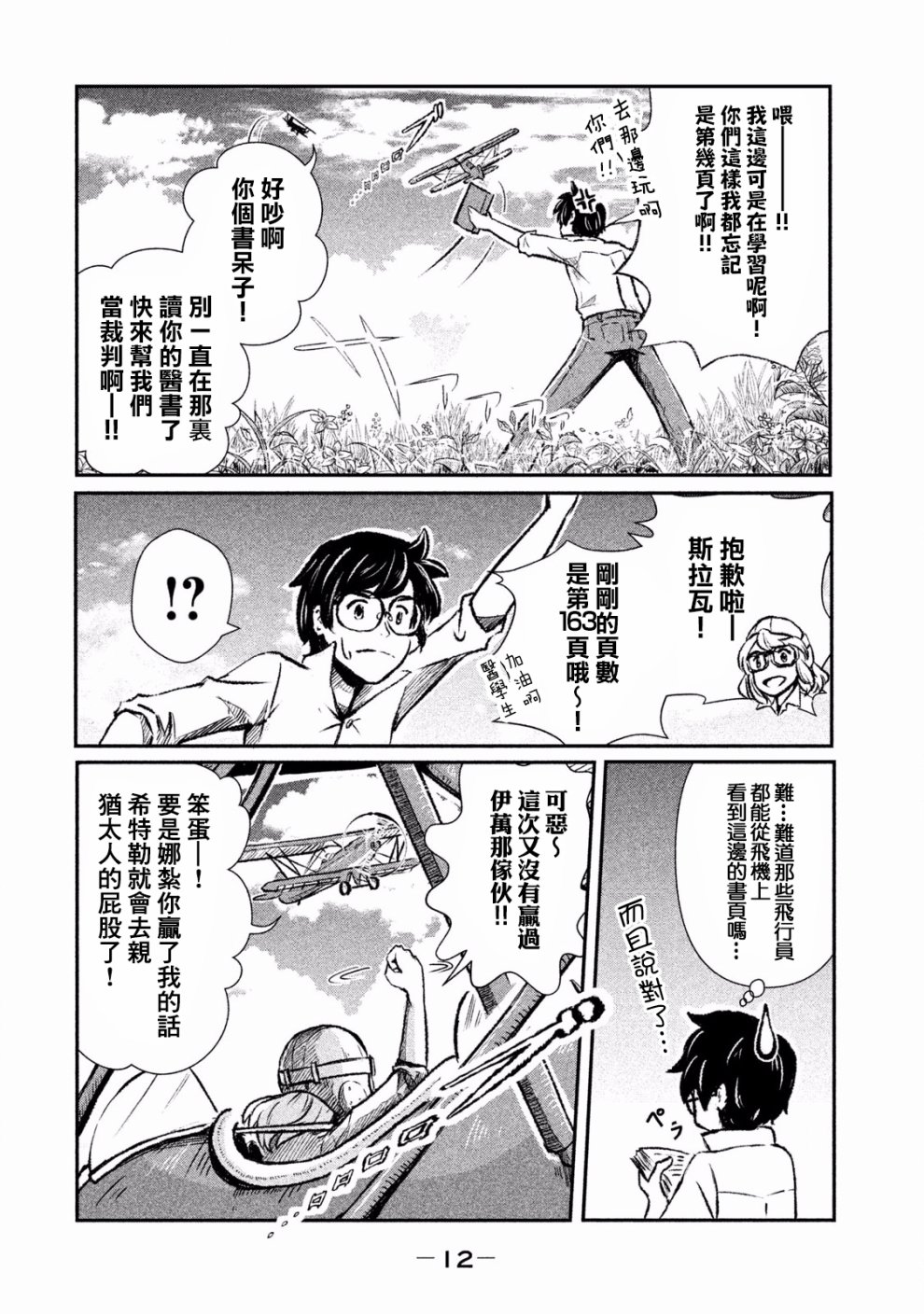 未染朱红的白百合韩漫全集-第01话无删减无遮挡章节图片 