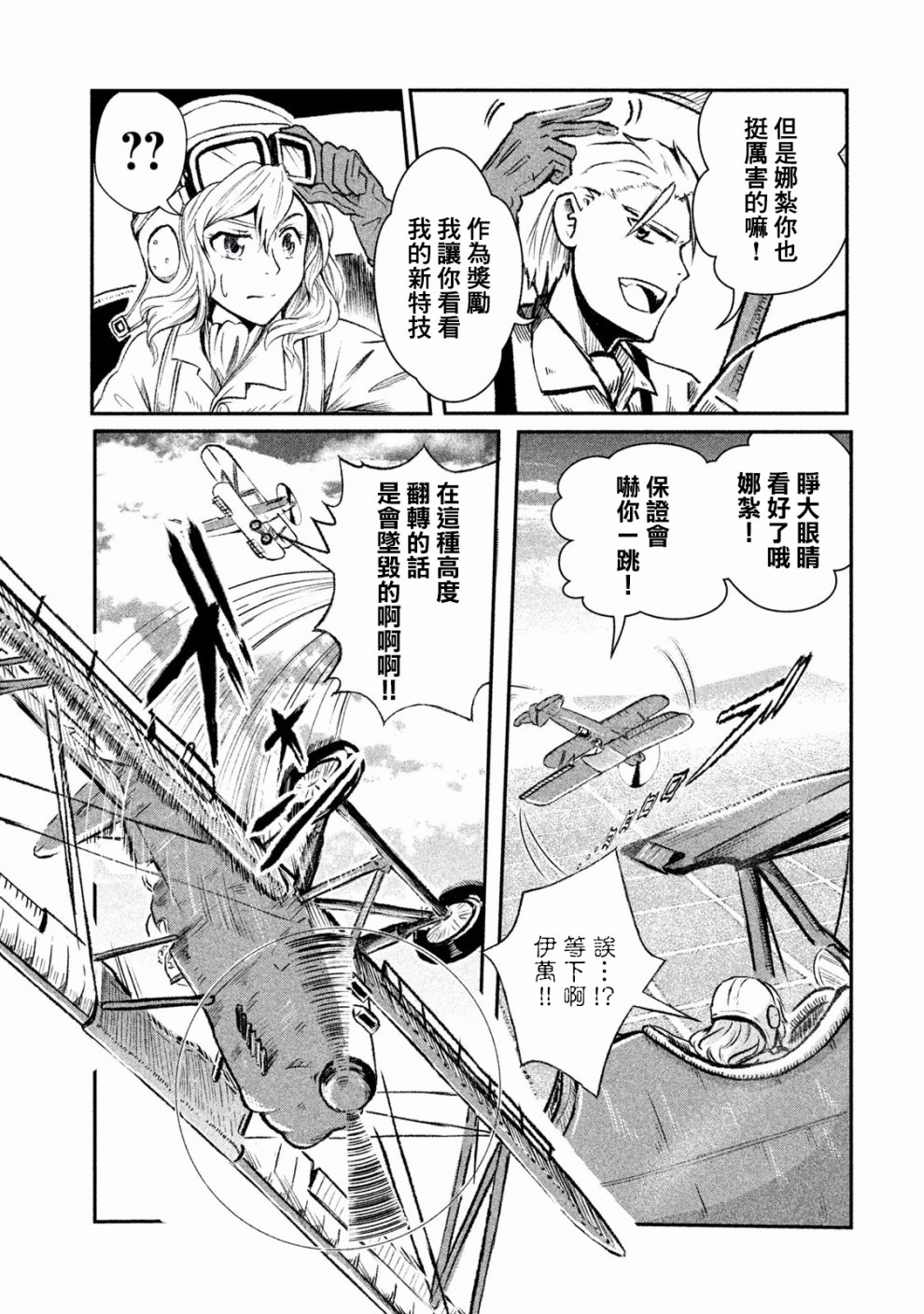 未染朱红的白百合韩漫全集-第01话无删减无遮挡章节图片 