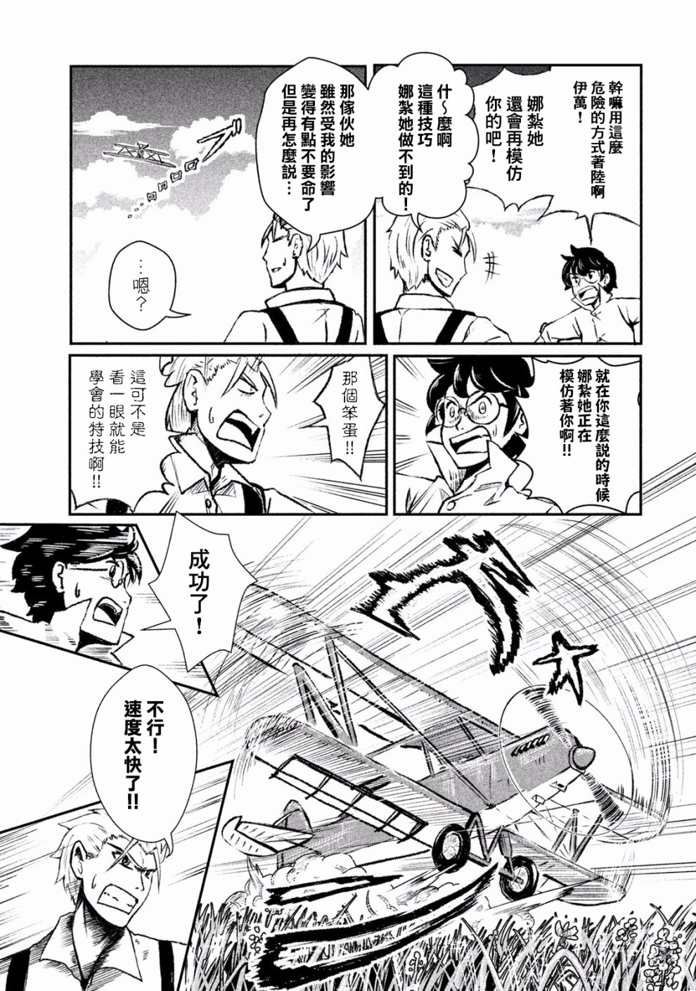 未染朱红的白百合韩漫全集-第01话无删减无遮挡章节图片 